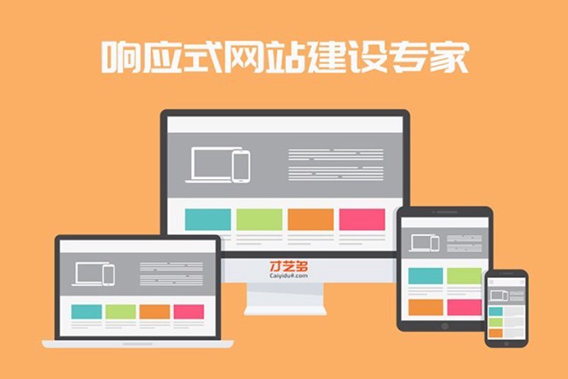 企业网站定制：如何为您的品牌量身打造专属门户