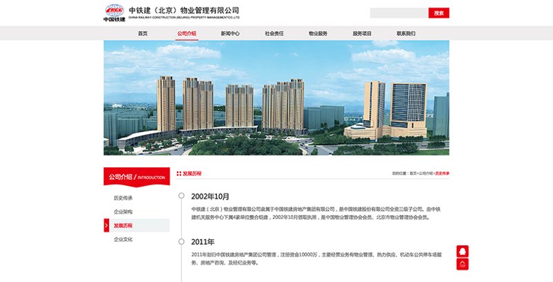 北京网站建设：寻找最佳合作伙伴